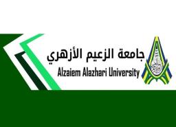 Alzaiem Alazhari University AAU - جامعة الزعيم الأزهري