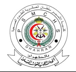 Prince Sultan Military College of Health Sciences - كلية الأمير سلطان العسكرية للعلوم الصحية