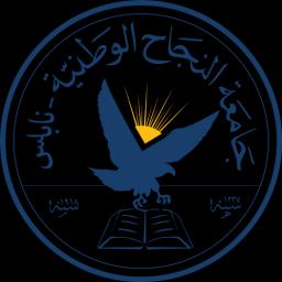 An-Najah National University - جامعة النجاح الوطنية