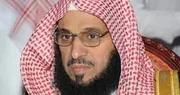 عائض القرني